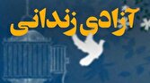آزادی ۵۰ زندانی جرایم غیرعمد به همت یک هنرمند