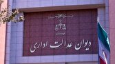 آیین نامه غیر قانونی «انستیتو پاستور ایران» باطل شد