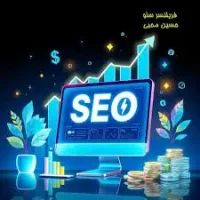 سئو سایت توسط حسین محبی