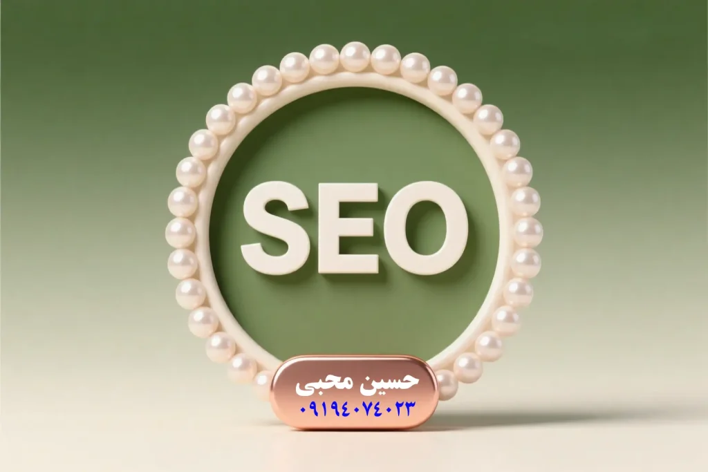 اهمیت سئو سایت