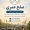 صلح عمری